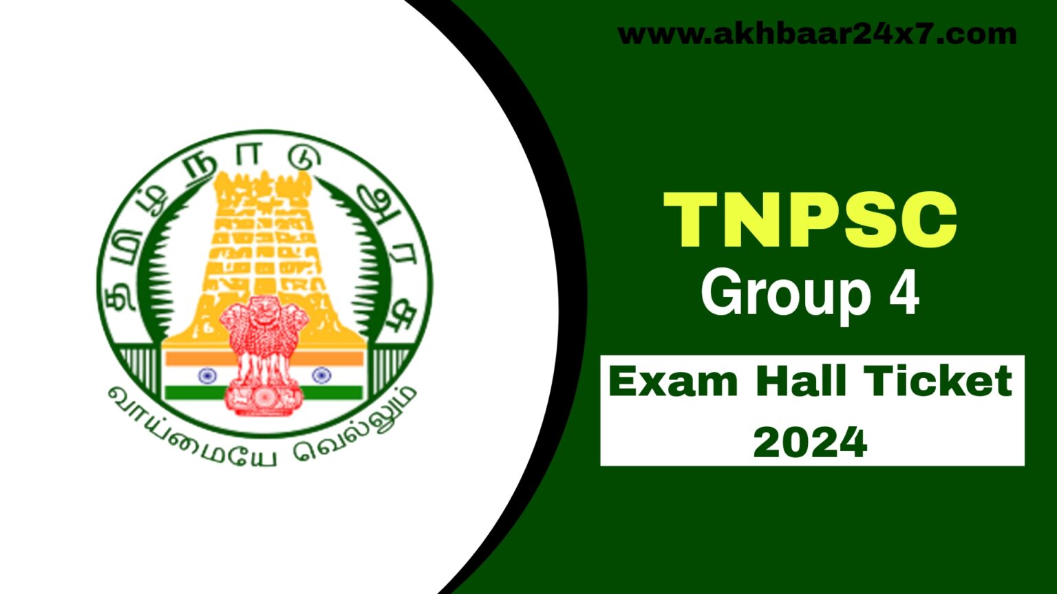 TNPSC Group 4 Exam 2024